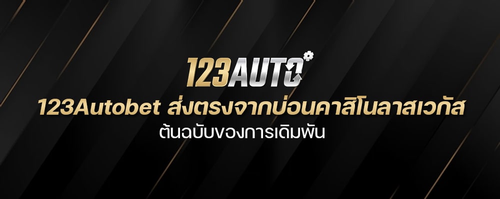 123Autobet