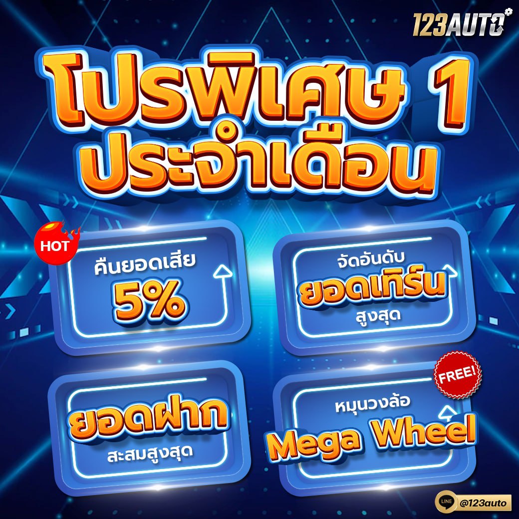 123bet โปรโมชั่นประจำเดือน