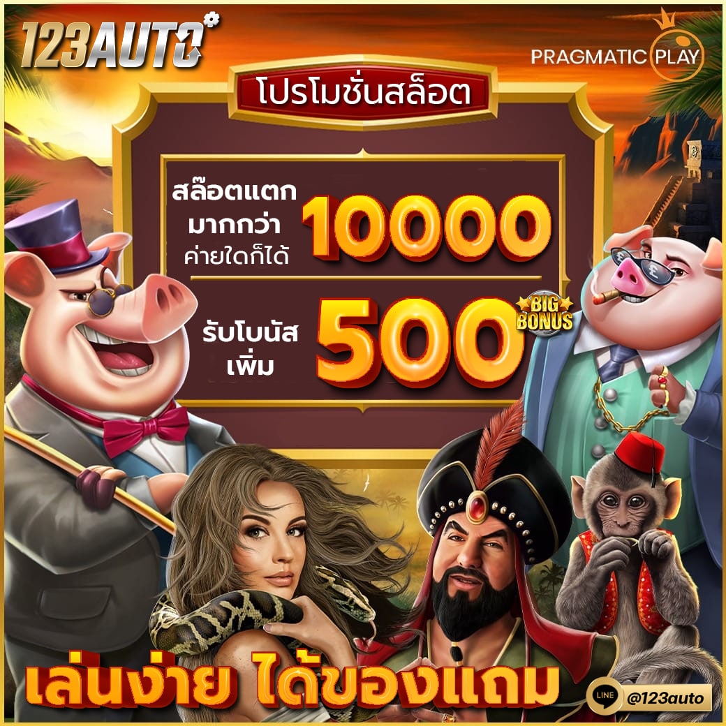 123bet โปรโมชั่นสล็อต