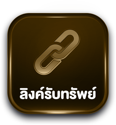 123auto ลิงค์รับทรัพย์